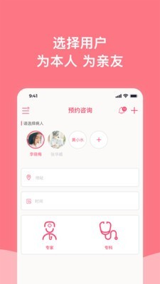 专家上门