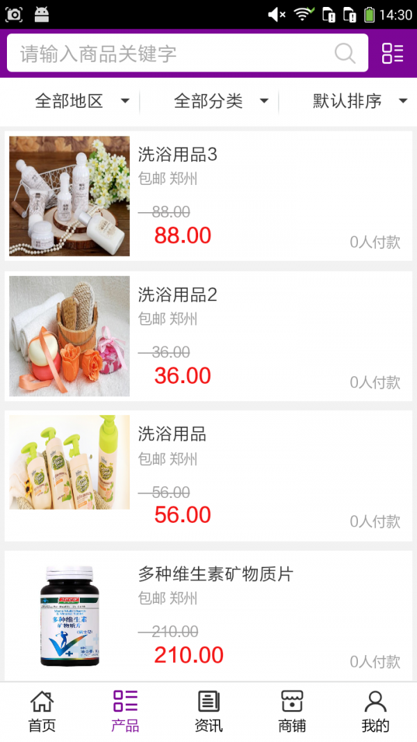 美容美发用品