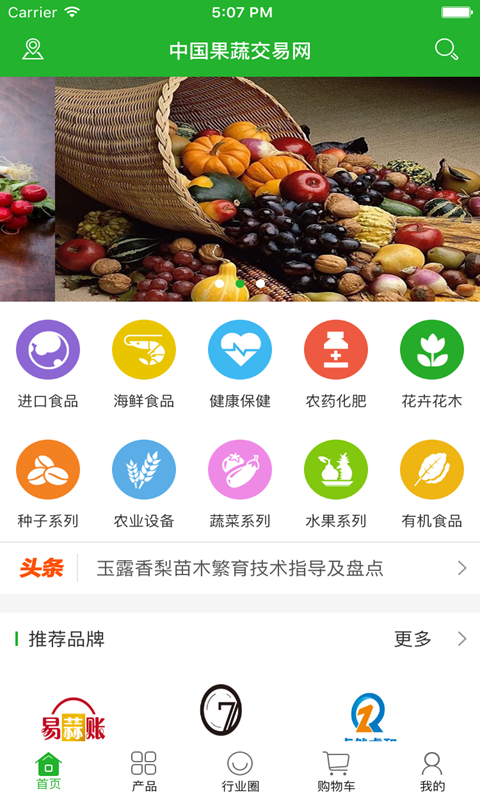 中国果蔬网
