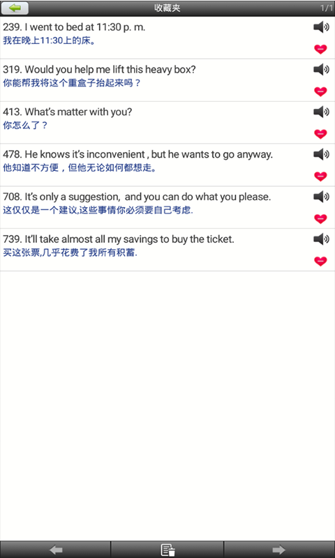 懒人英语阅读