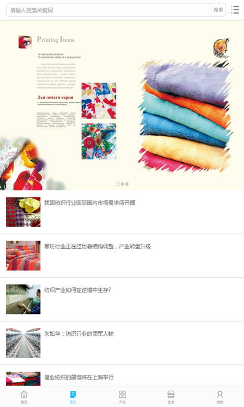 中国纺织品找样