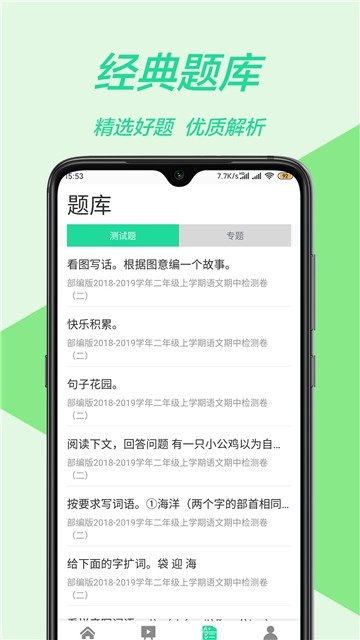 爱作业盒子