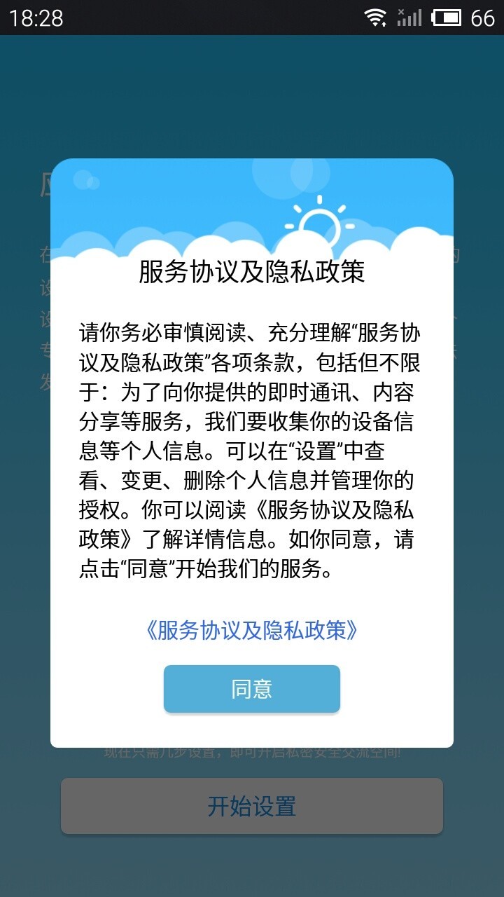 应用隐藏大师计算器
