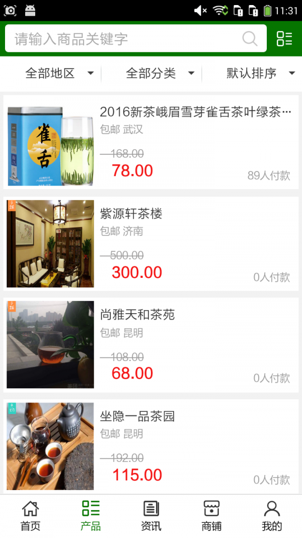 中国茶叶微市场