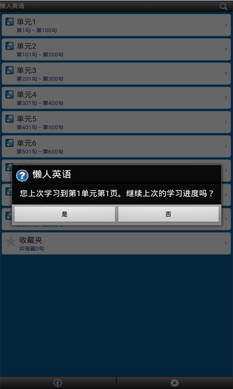 懒人英语阅读