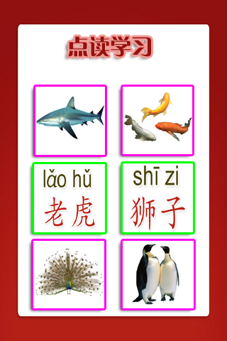 儿童教育小游戏