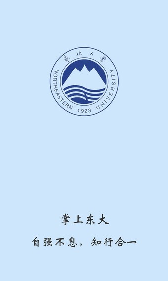 掌上东兰