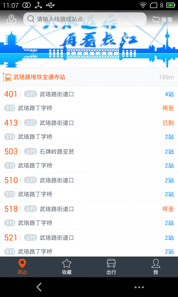 东方车世界