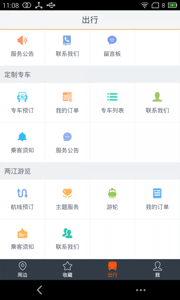 东方车世界