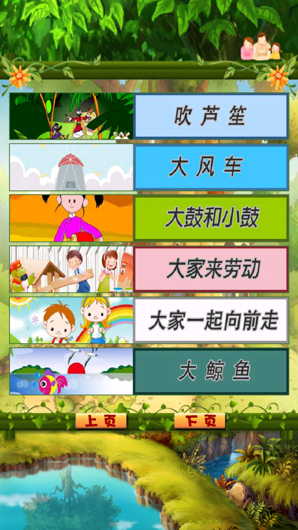 漂亮公主的儿歌大全