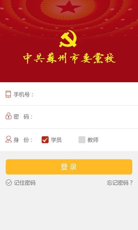 苏州市中医医院