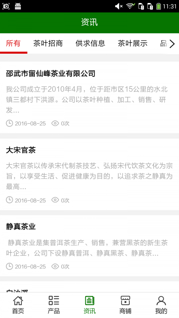 中国茶叶微市场
