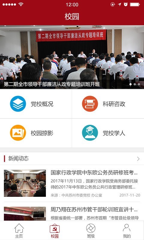 苏州市中医医院