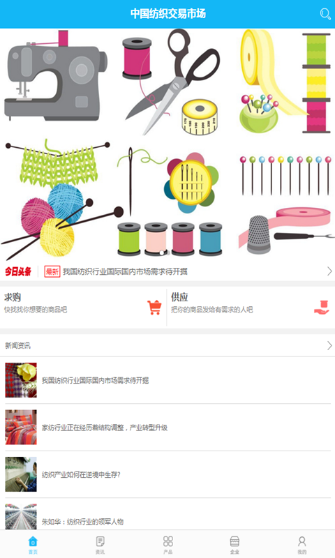中国纺织品找样