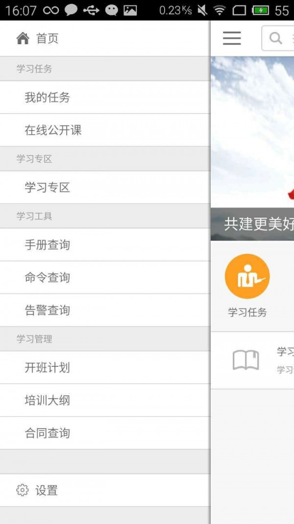华为手机驾驶模式