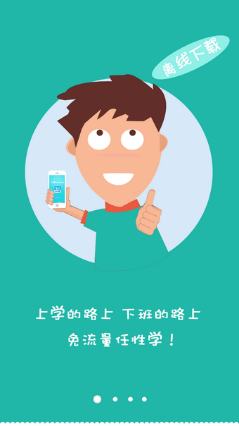 小e英语听力