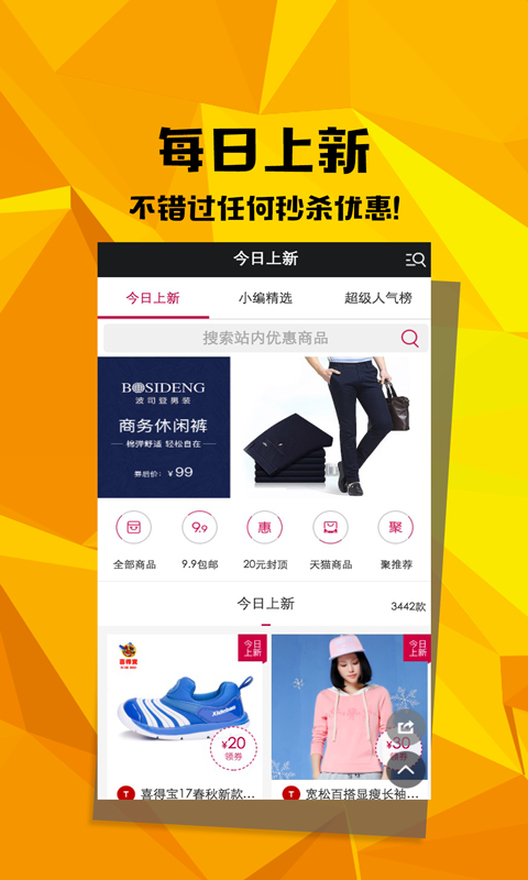 聚美优款