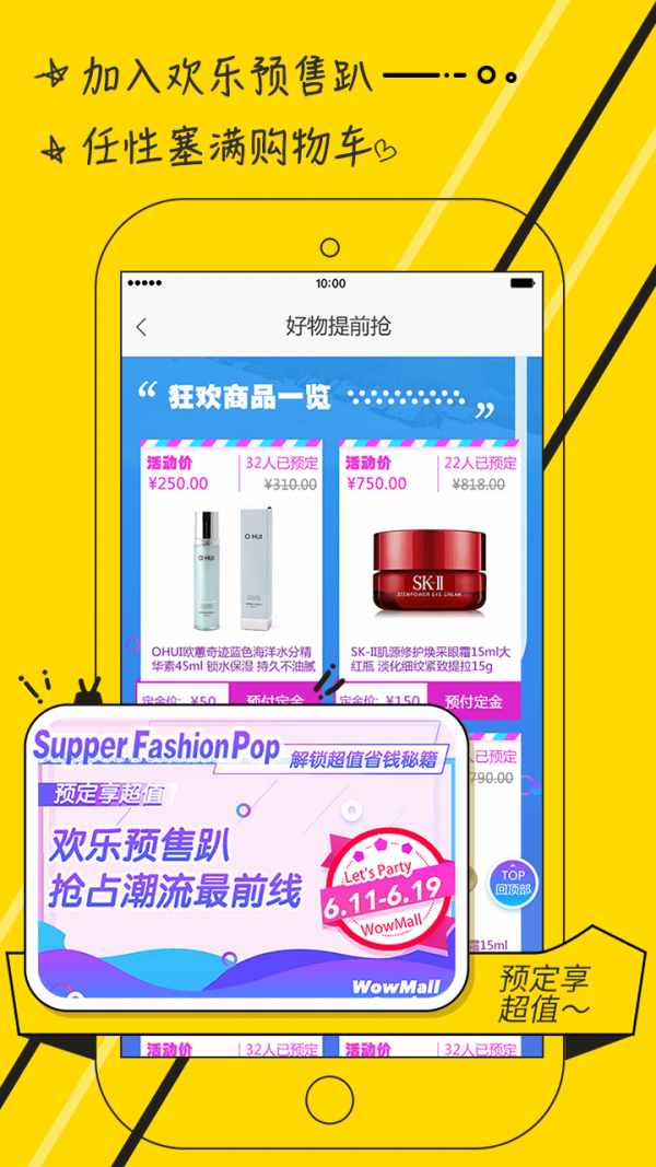 WowMall商城