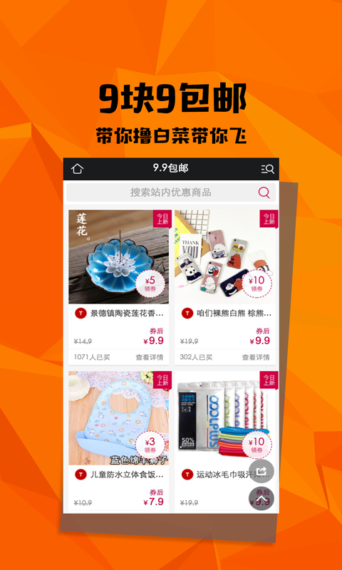 聚美优款