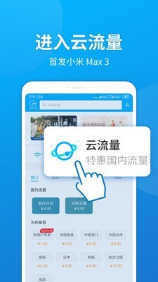小米云同步