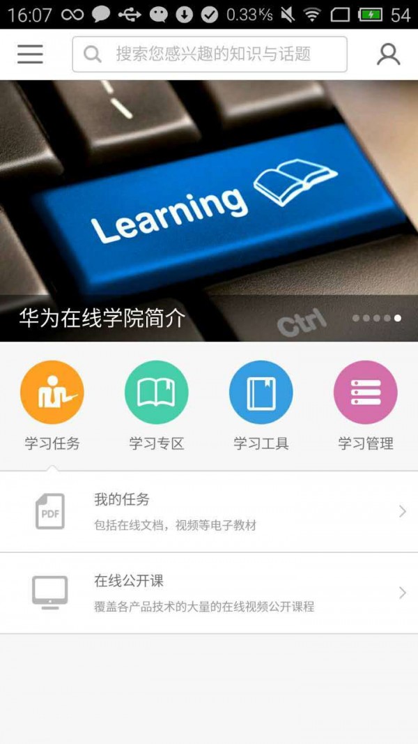 华为手机驾驶模式