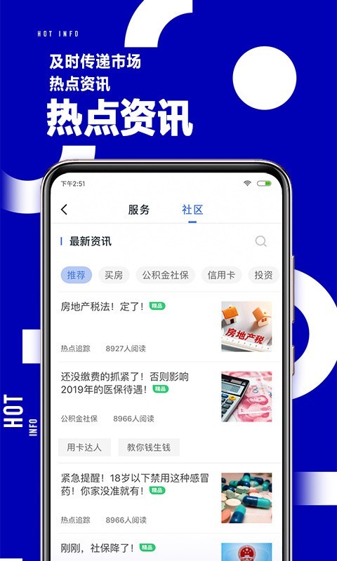 51财富管家