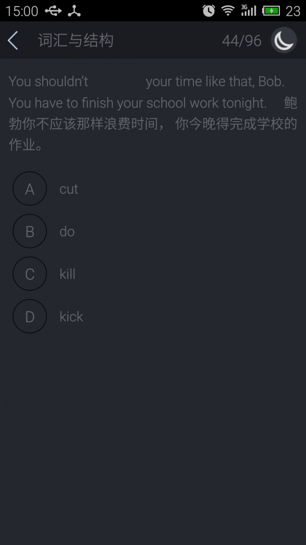 大学英语四级