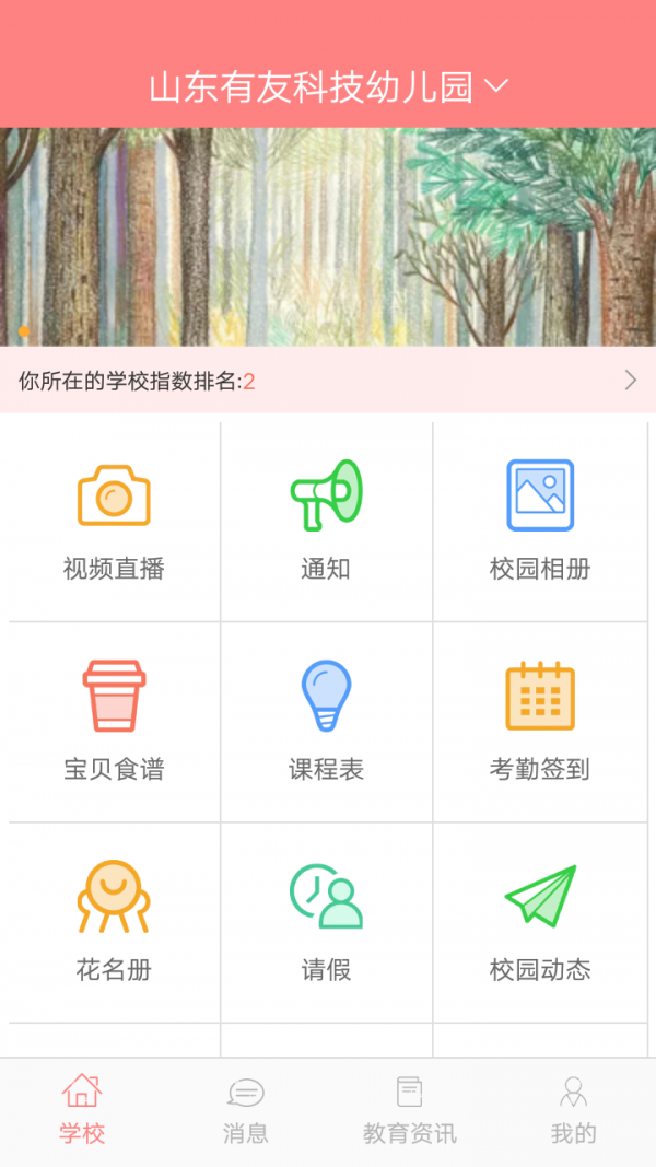 阳光宝盒