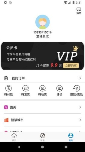 乾坤小智智联版