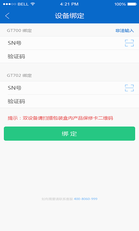 GPS面积