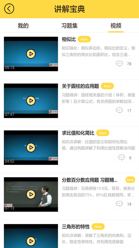 拍照搜题答案