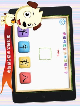 哈利学语文