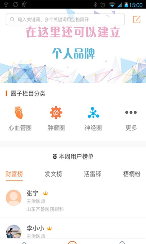 梧桐树保险网