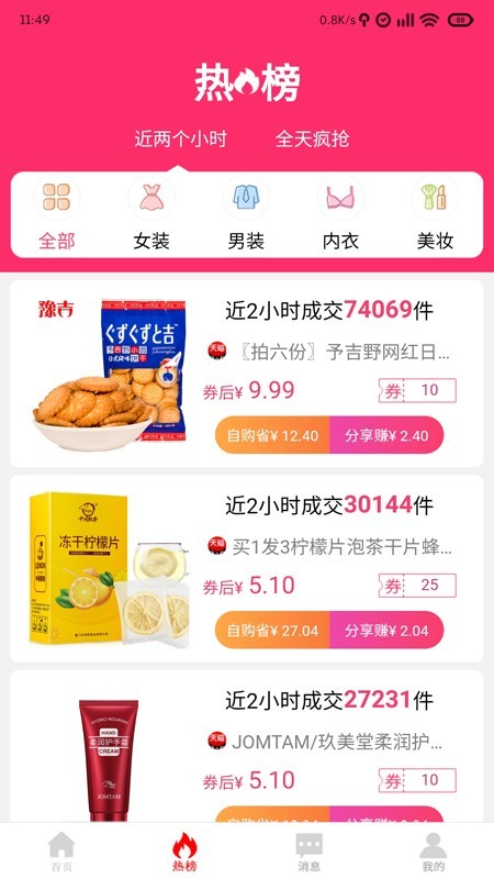 惠玩