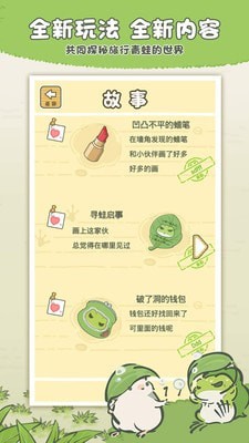 旅行青蛙三叶草修改器