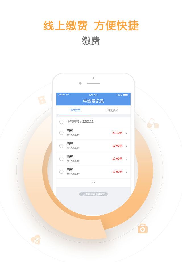 智慧滨海