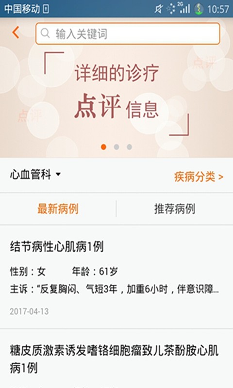 梧桐树保险网
