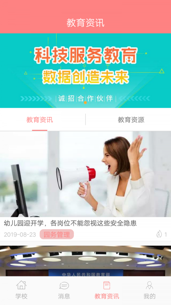 阳光宝盒