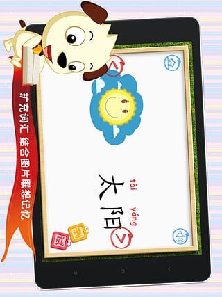 哈利学语文
