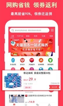 超级省电大师