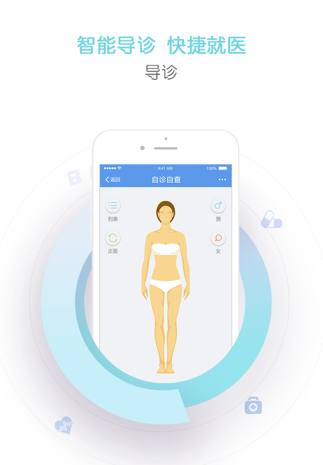 智慧滨海