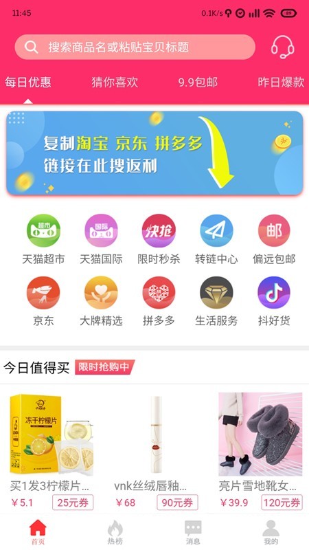 惠玩