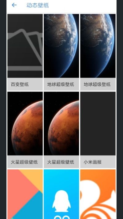 MIUI主题下载器