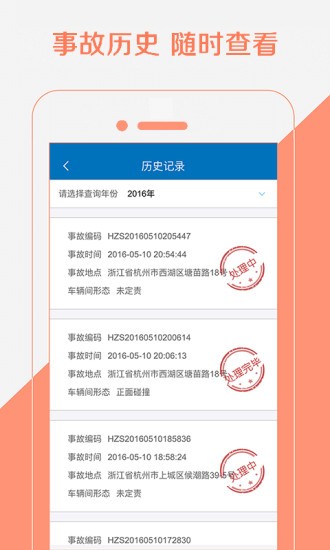 122查违章