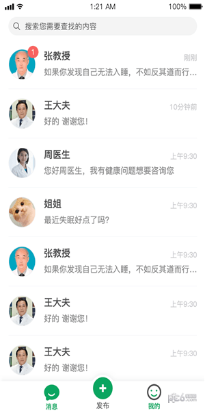 象龟健康专家