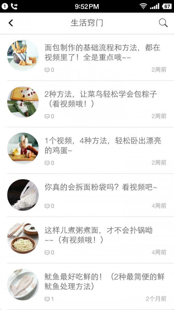 文怡家常菜大全