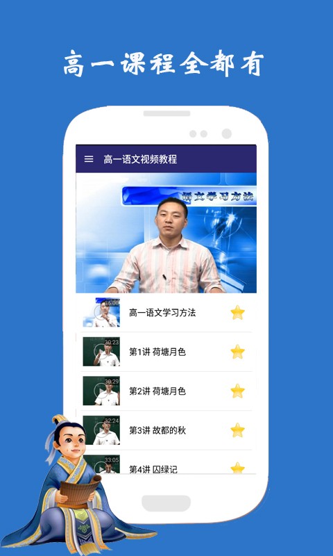 高一语文必修2