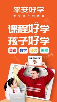 平安好师傅