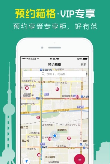 日日顺大盈家