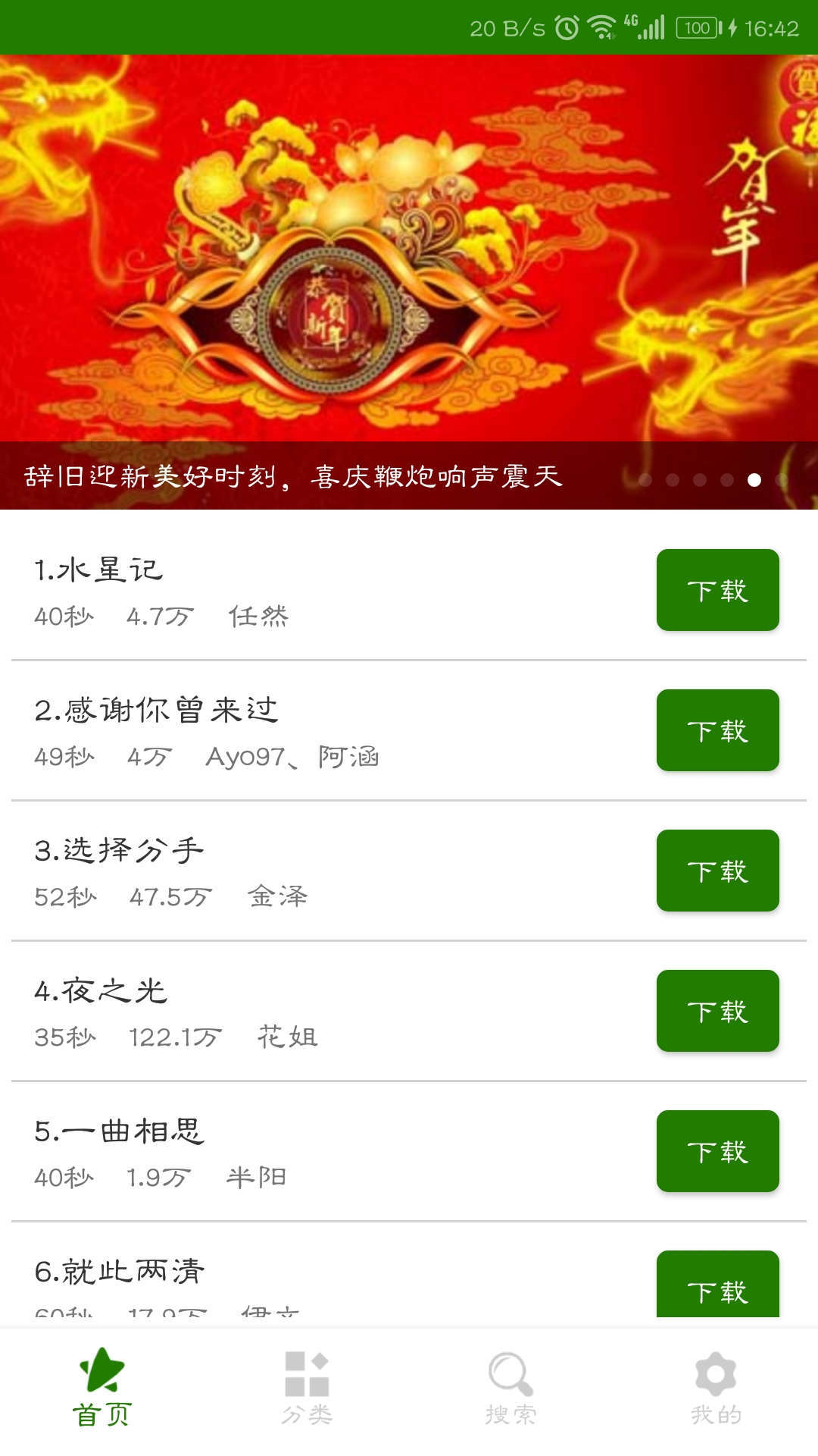 免费手机电视